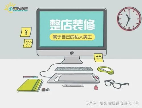 淘寶店鋪裝修與吳江電商代運營指南 專業設計服務賦能網店增長