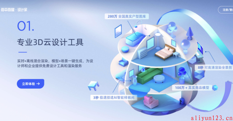 上云之路·傳統(tǒng)家居賣場升級 居然之家“變形記” 專業(yè)設(shè)計(jì)服務(wù)